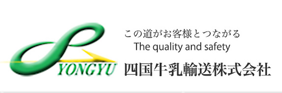 四国牛乳輸送株式会社ロゴ
